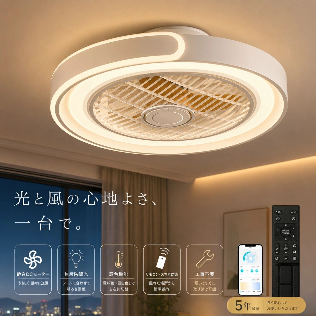 【2026最新款】シーリングファンライト シーリングファン led おしゃれ 調光調色 6畳 8畳 10畳 12畳ファン付き 扇風…