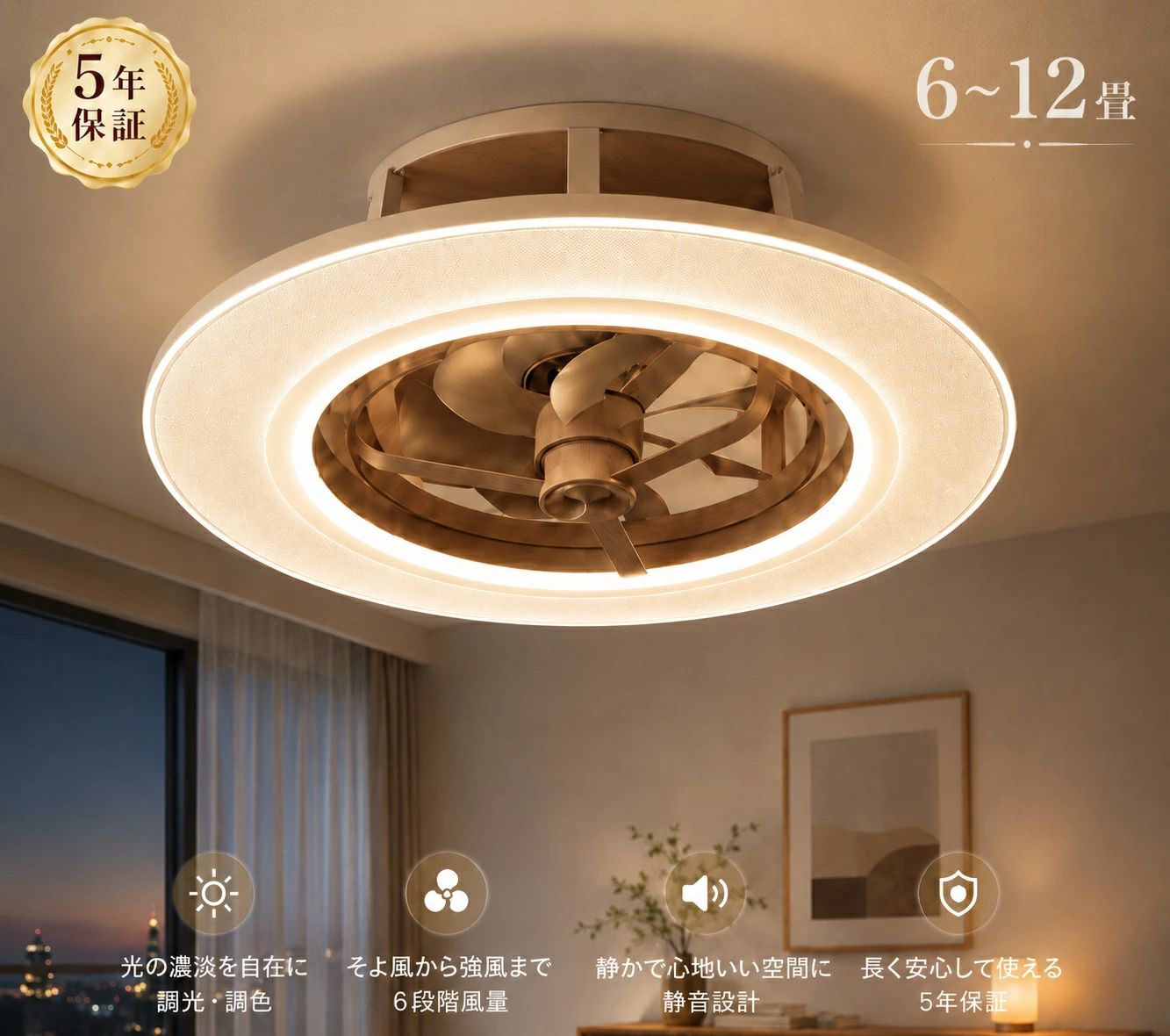 【2026新登場★5年保証】シーリングファンライト DCモーター LED 12畳 ファン付き照明 自動首振り 軽量 静音 調光調色…