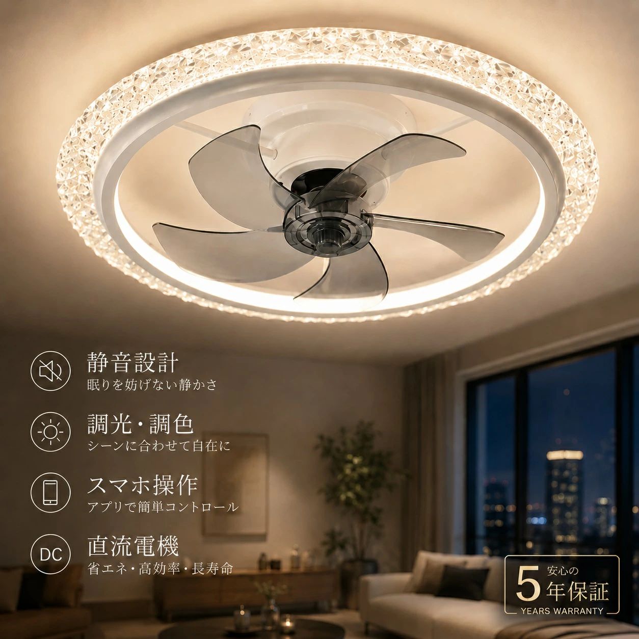 【5年保証】シーリングファンライト LED シーリングファン おしゃれ 調光調色 8畳 10畳 12畳対応 DCモーター ファン…