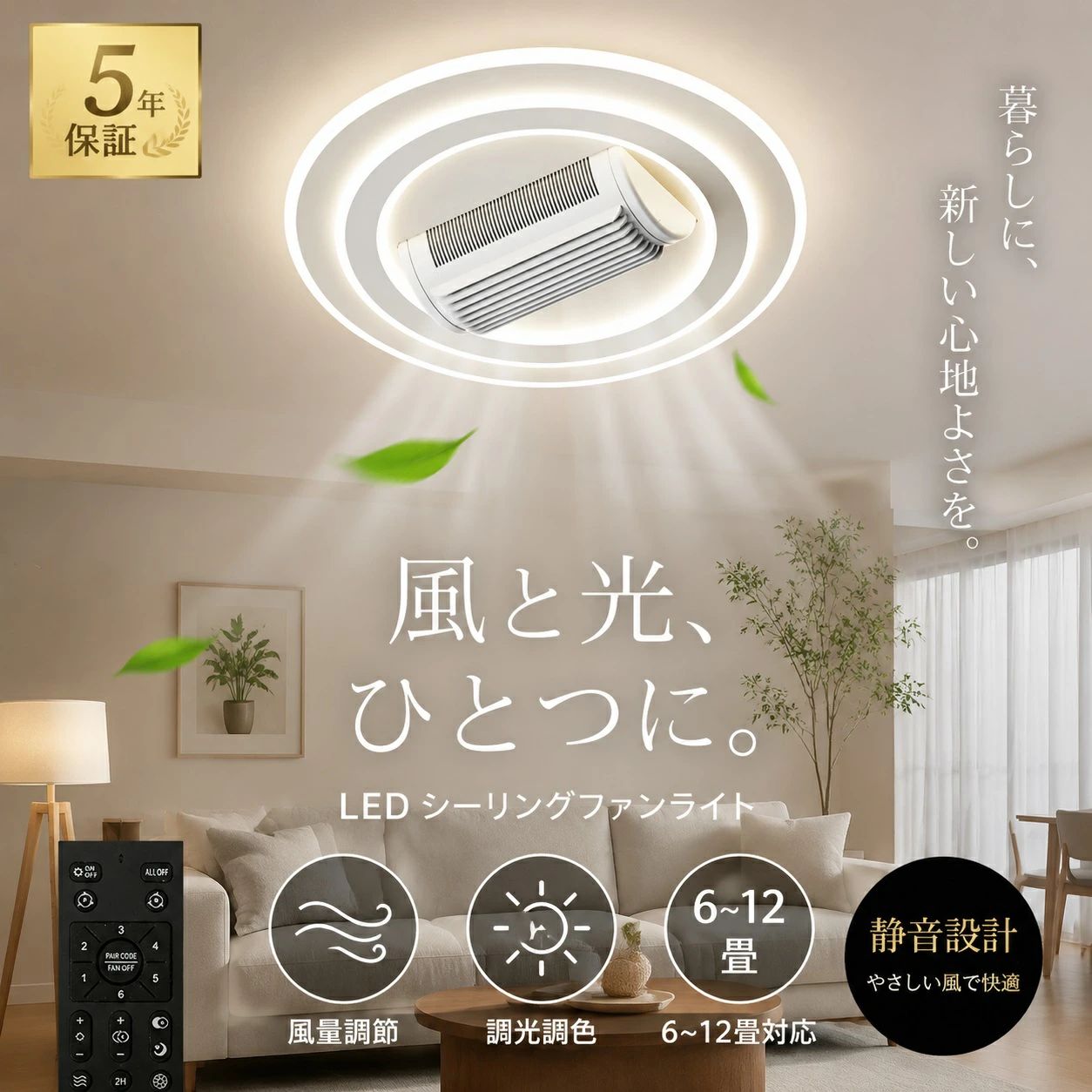 【新発売★5年保証】シーリングファンライト led 調光調色 DCモーター フ 北欧 扇風機 シーリングファン 左右180°首振…