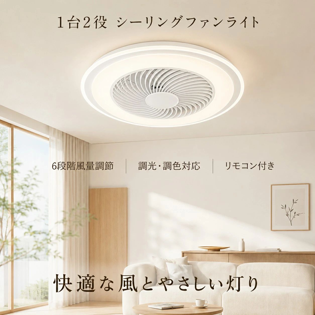 【5年保証】シーリングファン サーキュレーター シーリングライト DC シーリングファン 軽量 薄型 ファン付き LED 扇…