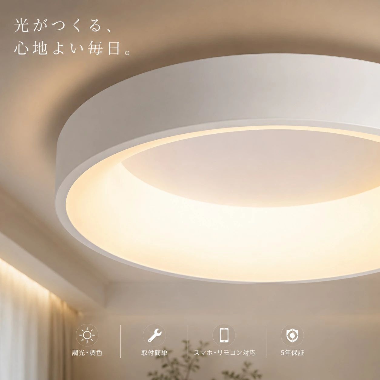 シーリングライト おしゃれ 北欧 調光調色 LED 照明 電気 間接照明 常夜灯 リモコン付き 6畳 8畳 10畳 12畳 明るい …