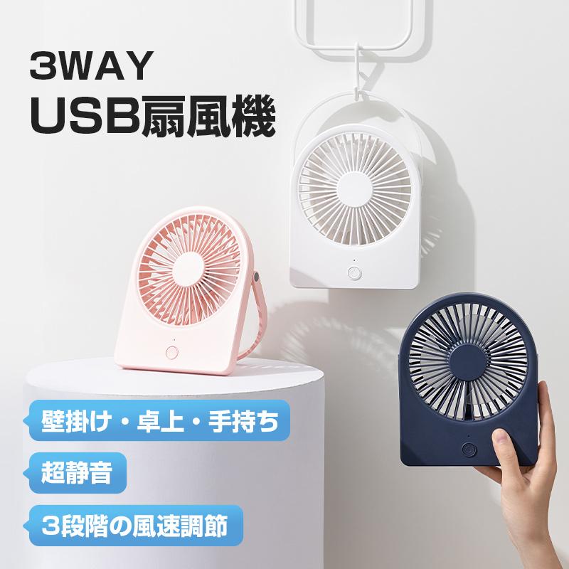 卓上扇風機 静音 USB 扇風機 デスク ミニ 扇風機 大風 ハンディ オフィス 小型 手...