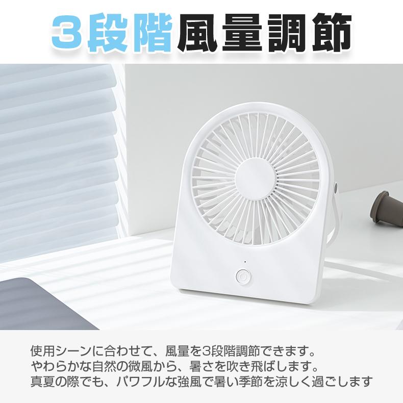 卓上扇風機 静音 USB 扇風機 デスク ミニ 扇風機 大風 ハンディ オフィス 小型 手...