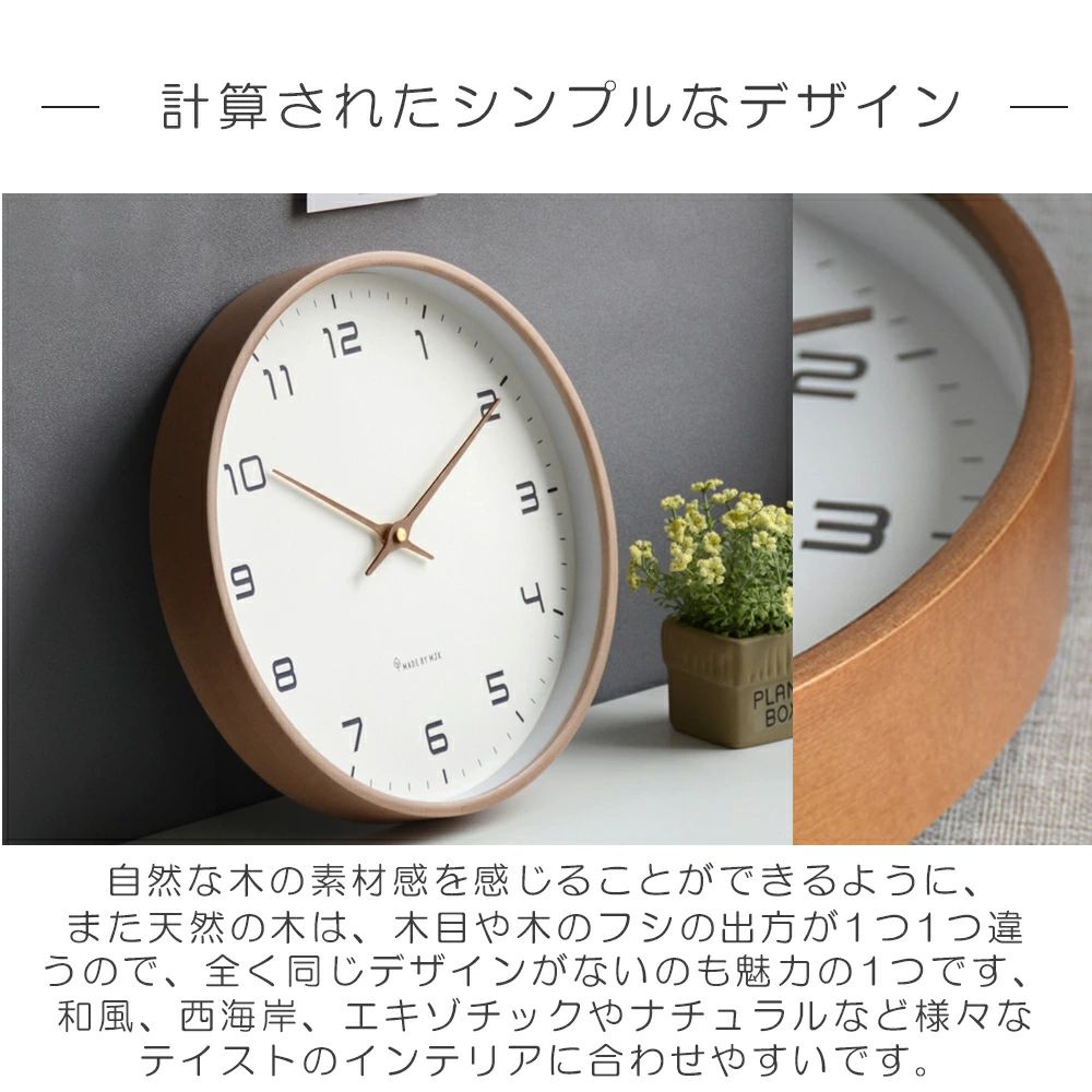 【1年間の製品保証★】 掛け時計 壁掛け時計 非電波時計 静音 25 30 35 40CM おしゃれ 軽量 木製 壁時計 北欧 時計 壁掛け 掛時計 かべ掛け時計 かわいい シンプル 大きい 静か 音がしない アナログ オシャレ お洒落 木目調 プレゼント ギフト 寝室 ダイニング リビング [3]