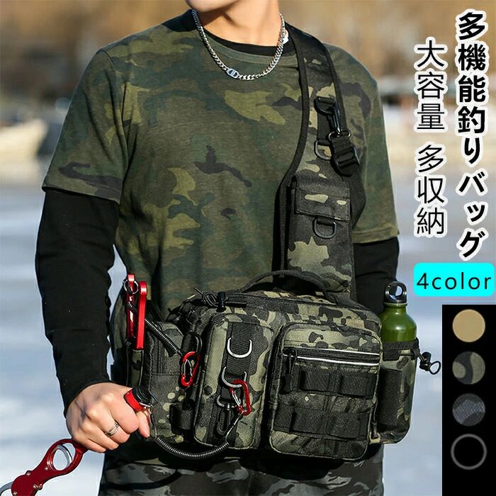 素材：600Dオックスフォード布サイズ　長さ38*幅14cm *高さ19cm重量：0.75Kgカラー：ブラウン/ブラック/カラーA/カラーBセット:釣り バッグ のみ-外部は600Dオックスフォード布素材で作られ、水に耐えて、手触りが柔らかく、耐磨耗性が強い。-快適で人間工学：厚手、人間工学に基づいた通気性のあるバック、調節可能、通気性のあるのショルダーストラップ。-大容量：様々な小物の分類や保管に便利な釣具バッグ収納バッグです。バックパックの外側には複数の収納フックとジッパーポケットがあり、収納ニーズに簡単に対応できます。追加のループは、より頻繁に使用されるアイテムを掛けるために使用することができます。-最適な明るさ: この釣り道具バッグは、暗闇での視認性を最大限に高めるカラーと反射ストリップの組み合わせが特徴です。バッグや釣り道具を見つけるのに苦労しません。-最新の多機能アウトドアバッグ、釣り用バッグ、ショルダーバッグ、カメラバッグ、メッセンジャーバッグ、様々な用途、大容量と豊富な外付けフック、アウトドア、スポーツ、旅行、釣り、登山、サイクリング、バイク、自転車、散歩など、様々な用途に使える釣りバッグです。注：釣り竿などの商品は、商品の範囲に含まれていません。素材の注意書き：お使いのモニターの発色具合によって、実際のものと色が異なる場合がございます。以上のサイズはすベて人工で測定したもので、誤差は1-3で正常です。素材：600Dオックスフォード布サイズ　長さ38*幅14cm *高さ19cm重量：0.75Kgカラー：ブラウン/ブラック/カラーA/カラーBセット:釣り バッグ のみ-外部は600Dオックスフォード布素材で作られ、水に耐えて、手触りが柔らかく、耐磨耗性が強い。-快適で人間工学：厚手、人間工学に基づいた通気性のあるバック、調節可能、通気性のあるのショルダーストラップ。-大容量：様々な小物の分類や保管に便利な釣具バッグ収納バッグです。バックパックの外側には複数の収納フックとジッパーポケットがあり、収納ニーズに簡単に対応できます。追加のループは、より頻繁に使用されるアイテムを掛けるために使用することができます。-最適な明るさ: この釣り道具バッグは、暗闇での視認性を最大限に高めるカラーと反射ストリップの組み合わせが特徴です。バッグや釣り道具を見つけるのに苦労しません。-最新の多機能アウトドアバッグ、釣り用バッグ、ショルダーバッグ、カメラバッグ、メッセンジャーバッグ、様々な用途、大容量と豊富な外付けフック、アウトドア、スポーツ、旅行、釣り、登山、サイクリング、バイク、自転車、散歩など、様々な用途に使える釣りバッグです。注：釣り竿などの商品は、商品の範囲に含まれていません。素材の注意書き：お使いのモニターの発色具合によって、実際のものと色が異なる場合がございます。以上のサイズはすベて人工で測定したもので、誤差は1-3で正常です。