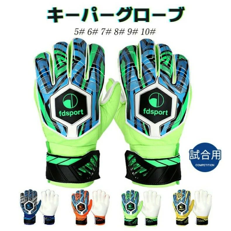 SALE！【一年保証】【2026新登場】スタンダード 手袋 キーパーグローブ サッカー グローブ サッカー用 大人 キッズ 子ども フットサル ジュニア キーパーグローブ