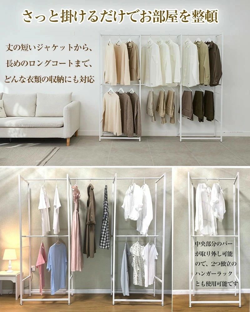 ハンガーラック 2段 セット パイプハンガーラック 頑丈 服収納 コートハンガー 2段 省スペース ワンピース収納 超大容量収納 隙間収納 ハンガー 衣類収納 室内 洋服掛け コート掛け 収納ラック 組立簡単 防サビ 防水 ホワイト [3]