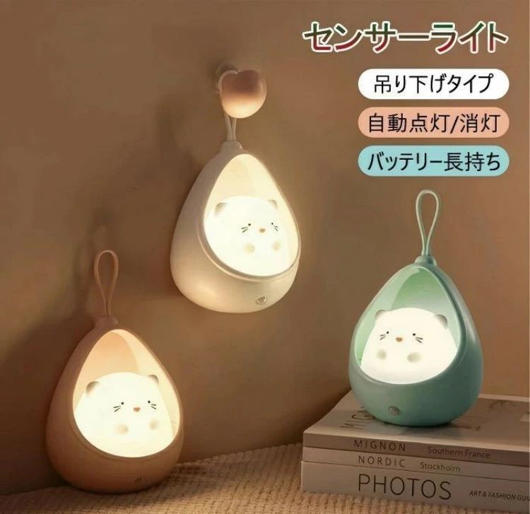 商品情報 【人感センサー機能】 闇い環境の下で、夜の明かりには人体センサーが設置されており、感応範囲内で人体の活動が検出でき、夜の明かりが点灯するようにトリガーされます。誘導範囲は夜灯センサーの中心に展開される120°扇面領域で、約3メートル離れている。 【安全素材】 やらわかくプニプニした手触りが創造的でストレス解消にも。子供からお年寄りまで、全年齢対象が安心して使用出来ます。子供用おもちゃに使われる安全素材使用で、使用中も熱を発することがありません。 【目に優しい光】 優れるLEDチップ採用しており、光が明るすぎなく暖かくて優しいなので、完全に覚醒してしまい眠れなくなるとの心配がないです。可愛いウサギちゃんが怖い暗闇から皆様をずっと見守るように、心も強くなりますね。また、柔らかいシリコン材質なので、触り心地も良くて、お年寄りやお子様の夜中に目覚める時、薄暗い早朝の場合に使用もピッタリ！ 【USB充電、多用途】 USB充電式なので経済的で対応できるシーンも様々。約3.5時間でフル充電完成、最大照度の場合は約10時間で点灯可能です。また、停電対策や緊急時に使用も最適です。充電用のUSBケーブルが付属しています。 小型で携行もとても便利です。 【プレゼントに最適】 パーティーやデートタイム、誕生日、クリスマス、新年にお年寄りや子供や女性へのギフトなどにもおすすめ。 【注意事項】 ※海外製造品のため、サイズに多少の誤差がある場合がございます。 ※ご関覧の環境等により、実際の商品と色味などが異なって見える場合がごさいます。 ※海外製造品のため、軽微な傷や汚れ等ある場合がございます。 ※納品時期により、商品仕様及び梱包仕様が多少異なる場合がございます。どちらも製品機能には影響ありません。 ※商品につきましては、出荷する前検品を行った上で発送させて頂いておりますが、万が一不良がございましたらお手数をおかけいたしますが、弊店のメールアドレスにご連絡お願いいたします。誠意を持って対応させていただきます。 メーカー希望小売価格はメーカーカタログに基づいて掲載しています