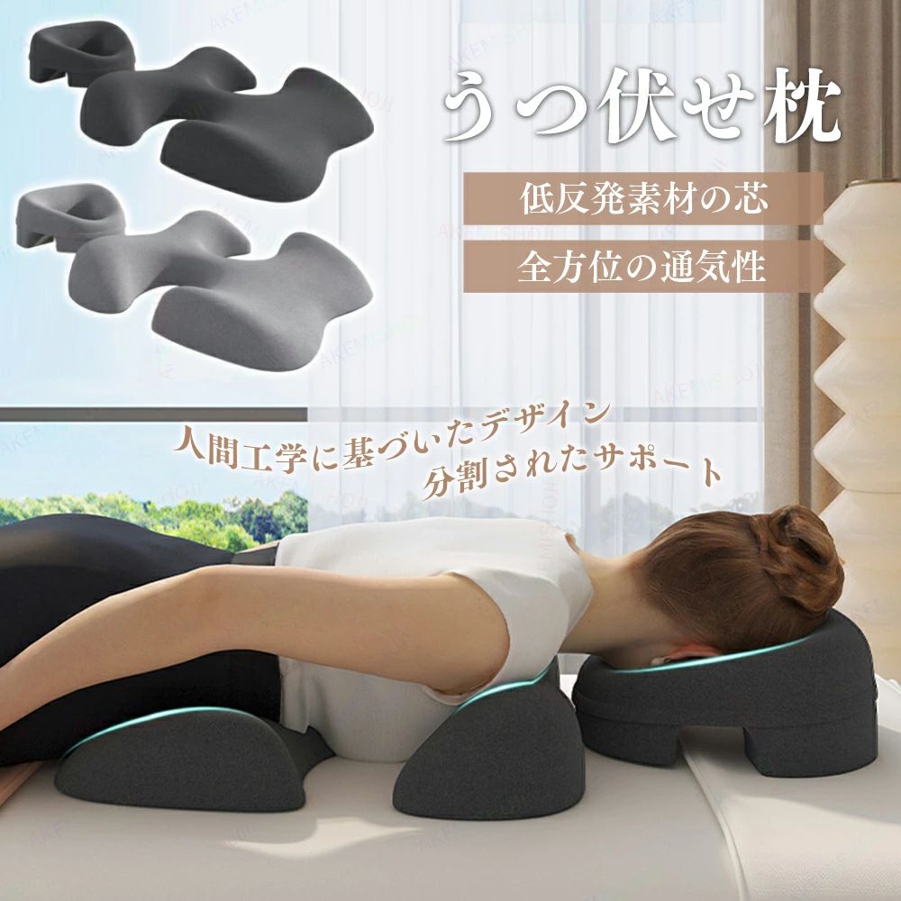 商品詳細 製品仕様 中材： 低反発ウレタン サイズ： フェイス枕： 30×6～13cm T型胸枕： 49×50×11cm 重量： フェイス枕：約455g T型胸枕：約835g 特徴 🟢【フェイス枕＋ボディサポートの2点セット】 顔まくらと胸当てクッションの組み合わせで全身リラックス。 🟢【多用途デザイン】 うつ伏せ・足枕・背もたれなど、様々なシーンで活躍！ 🟢【低反発ウレタンで快適サポート】 高密度の記憶フォームが体のラインにフィットし、圧力を分散。 🟢【通気性が良く、蒸れにくい構造】 長時間の施術や仮眠でも快適さをキープ。 🟢【取り外し可能なファスナー付きカバー】 カバーは取り外して洗える仕様で、いつでも清潔に保てます。 🟢【エステ・整体からご家庭まで幅広く活躍】 エステサロン、マッサージ、鍼灸・整骨院、美容院、スパ施設はもちろん、ご家庭でのセルフケアにも最適です。 注意 ▼産地：Made in CHINA ▼商品は簡易包装でお送り致します。 ▼お使いのモニターによっては、実際の色と若干異なって見える場合があります。 ▼ 製造時期によりデザインや仕様に若干の変更がある場合がございます。ご了承ください。 ▼実寸は素人採寸ですので、多少の誤差はご了承願います。 ▼この商品は当店実店舗でも販売しております。在庫数の更新は随時行っておりますが、 お買い上げいただいた商品が、品切れになってしまうこともございます。 その場合、お客様には必ず連絡をいたしますが、万が一入荷予定がない場合は、 キャンセルさせていただく場合もございますことをあらかじめご了承ください。