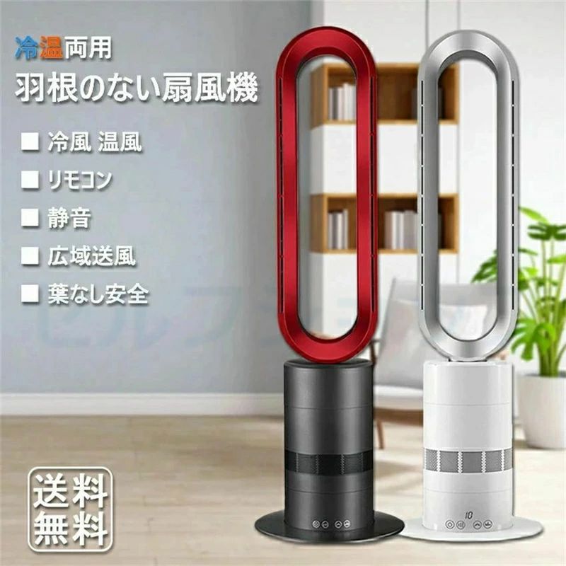 [スーパーセール期間中　10倍ポイントGET]セラミックヒーター ヒーター ファンヒーター 電気ファンヒーター 空気清浄 扇風機 冷暖兼用 温風機 冷風（10段階）/温風3段階）リモコン付き 羽根なし扇風機 タイミング機能 LEDディスプレイ搭載 首振り 2秒速暖 過熱保護 転倒保護