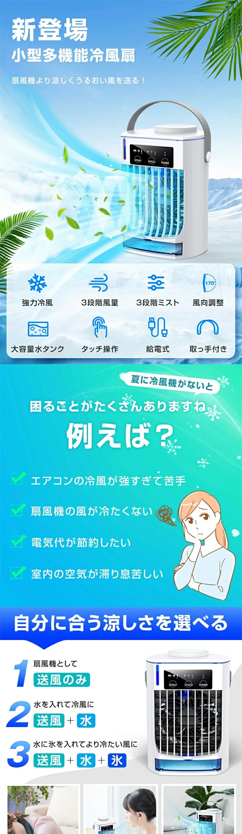 冷風扇 小型 冷風機 卓上 usb -10℃ ひんやり 冷風 扇風機 UV 省エネ 扇風機 卓上冷風機 3段階風量 卓上冷風扇 ミニク…