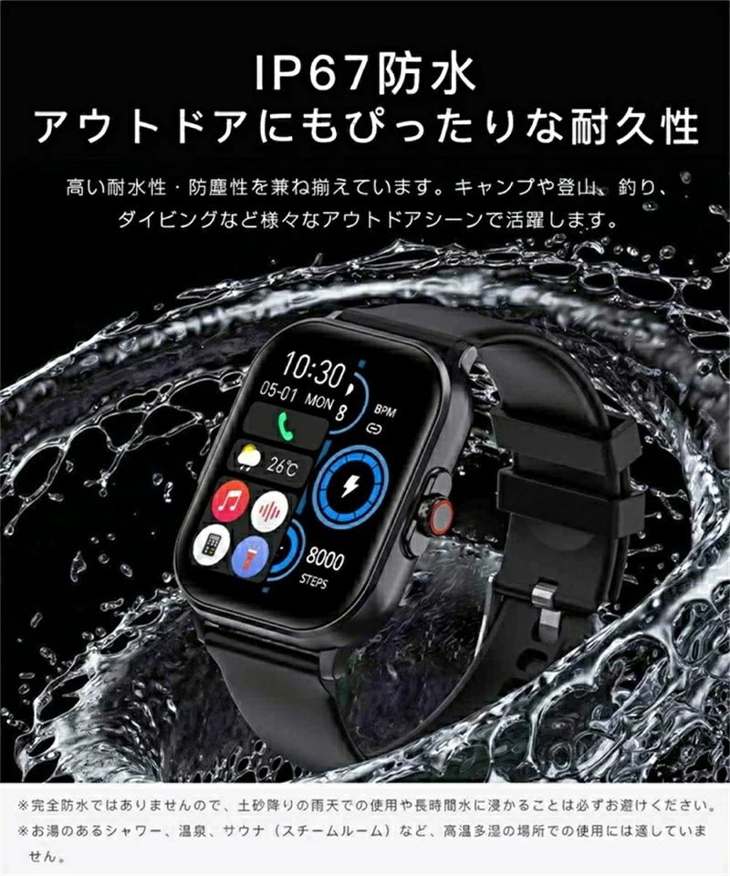 SALE！【一年保証】スマートウォッチ レディース 日本製センサー android iphone 対応 スマートブレスレット 通話機能 腕時計 メンズ 健康管理 心拍数 運動記録 通知 スポーツウォッチ 日本語説明書 2.01インチ大画面 IP67防水 歩数計 カロリー 睡眠 クリスマス
