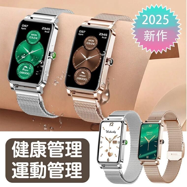 「高級感満々＆超おしゃれ」 スマートウォッチ レディース おしゃれ ゴールド iPhone android対応 メール アンドロイド 最新 スマートブレスレット 睡眠検測 LINE通知 アンドロイド 多機能 女性向け 生理 活動量計 心拍数 歩数 健康管理 母の日