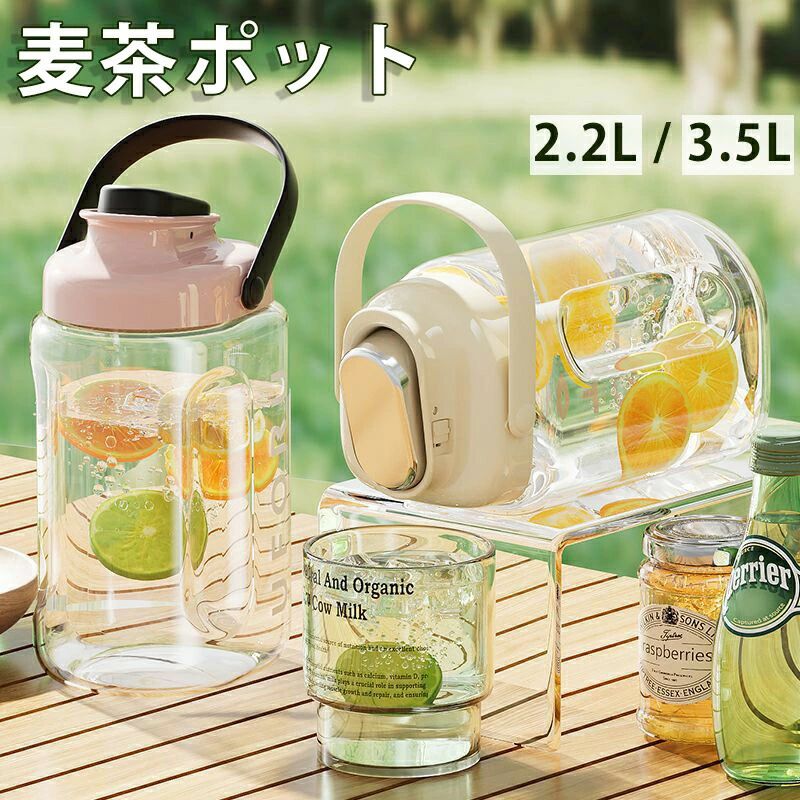 麦茶ポット 冷水筒 横置き ウォーターボトル 冷蔵庫ポット ピッチャー 3.5L 2.2L 大容量 お茶ポット 冷水筒 水差し 耐熱 目盛り 蛇口付き 安全ロック ハンドル付き ドリンク ボトル おしゃれ 水タンク 水筒 密封性がよい 洗いやすい 家庭 お店用