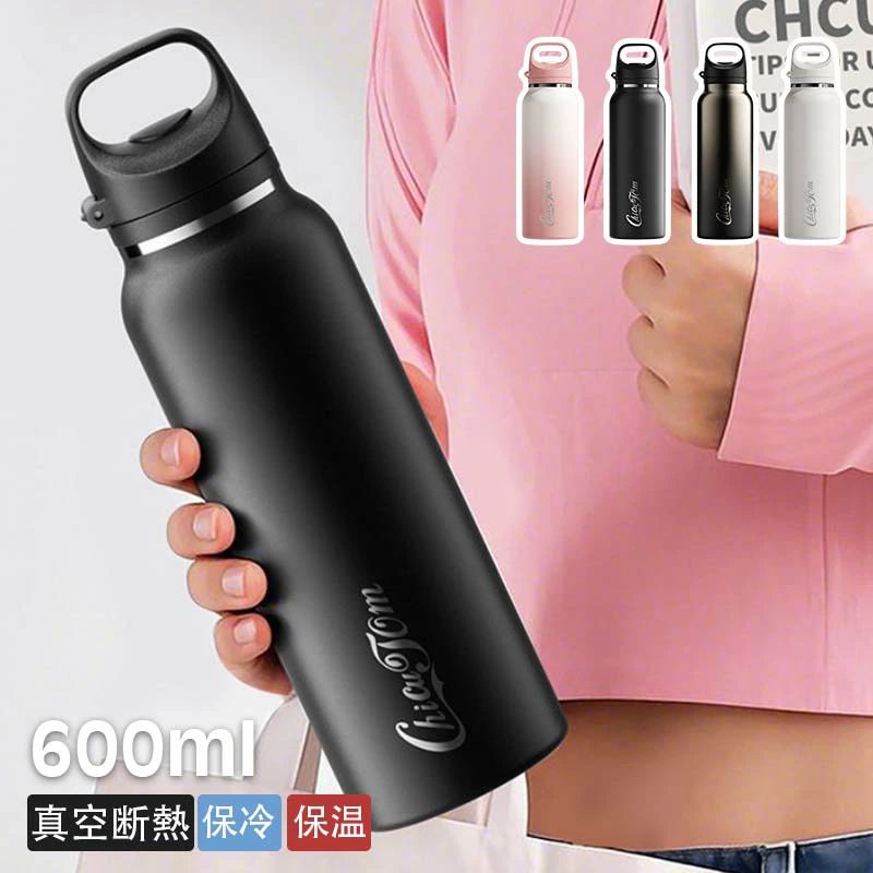 スポドリ対応 水筒 600ml 保温保冷 ウォーターボトル ダブルウォール メンズ レディース 真空断熱ボトル 冷たいまま スポーツドリンクOK 部活 ステンレス 広口 洗いやすい 滑り止め ブラック/ホワイト/グラデーションピンク / グラデーションブラック