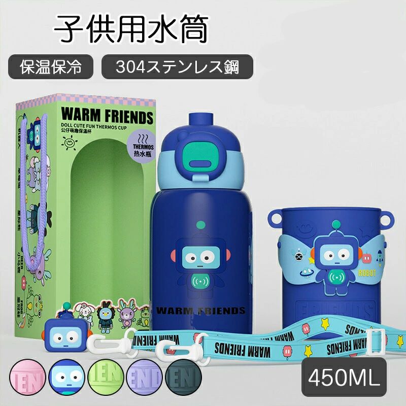 水筒 キッズ おしゃれ 直飲み コップ付 2way ワンタッチ ステンレス 子供 マグ ボトル 450ml 保温 保冷 軽い ワンタッチ マグボトル 男の子 女の子 かわいい 可愛い 子供用 ストラップ 【紐付き 幼稚園 子供用水筒 ショルダー ひも 子ども ワンプッシュ 洗いやすい 広口】水筒 すいとう ダイレクト 直飲み コップ ステンレス ステンレスボトル マグボトル マイボトル キッズ 子供 子ども こども 保冷 保温 450ml 手提げも可能5商品情報素材オーステナイトステンレス容量450MLカラーブルー，ピンク，グリーン，パープル，ダークブルーメーカー希望小売価格はメーカーサイトに基づいて掲載しています メーカー希望小売価格はメーカーサイトに基づいて掲載しています メーカー希望小売価格はメーカーサイトに基づいて掲載しています メーカー希望小売価格はメーカーサイトに基づいて掲載しています メーカー希望小売価格はメーカーサイトに基づいて掲載しています