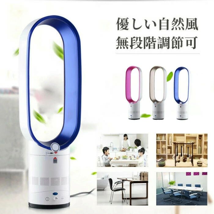 【スーパーSALE】羽根なし扇風機 羽根がない 冷風扇 家電 90度首振り 節電 省エネ 効率UP 扇風機 羽根なし扇風機 扇風機 空気清浄機 リモコン操作 左右首振 乾燥対策 空気清浄機能付 空気清浄機 扇風機