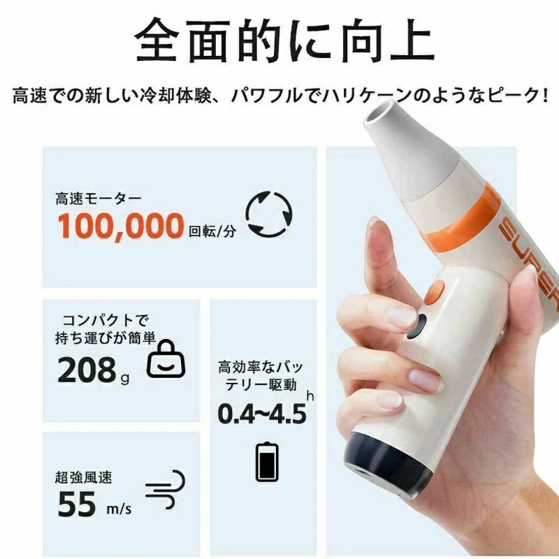 強力な風力**：まるでハリケーンのような強力な風力を提供します。 回転数**：1分間に10万回転 USB充電、長時間使用可能**：携帯性が高く、持ち運びが簡単で、家庭や旅行に必需品です。 USB充電、持続可能** 持続的なバッテリー駆動**：S10モデル、携帯性が高く、バッテリー駆動、ターボ高速ファン。 超長時間USB充電**：十分なバッテリー容量、1100mAh、虚偽広告なし、0.4?4.5時間。 高速ファン、従来の低速ファンよりも優れている**：ターボ高速ファンと同じモーターを採用し、最大風速 -は14m/sに達し、従来のファンの95％を上回ります。 風速**：55m/s 多目的**：夏の冷却、炭火の着火補助、車内清掃、焼肉の煙除去など、様々な環境に適用可能です。 効率的なバッテリー駆動**：0.4?4.5時間の駆動時間、1100mAhのバッテリー容量、超低消費電力。 段階的な風速調整**：個人の好みに応じて調整可能です。 携帯性**：208g、持続駆動時間0.4?4.5時間、携帯に便利。 超強力な風速：55m/s、ハリケーンのような強力な風力を提供します。 回転数**：1分間に10万回転。 1100mAhの超長時間バッテリー駆動**：十分なバッテリー容量、虚偽広告なし。