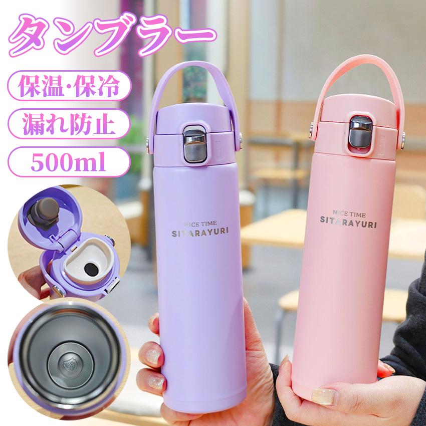 容量: 500mlカラー：ホワイト/ピンク/ブルー/パープル/ブラウン/ブラック/メーカー希望小売価格はメーカーサイトに基づいて掲載しています メーカー希望小売価格はメーカーサイトに基づいて掲載しています メーカー希望小売価格はメーカーサイトに基づいて掲載しています メーカー希望小売価格はメーカーサイトに基づいて掲載しています メーカー希望小売価格はメーカーサイトに基づいて掲載しています