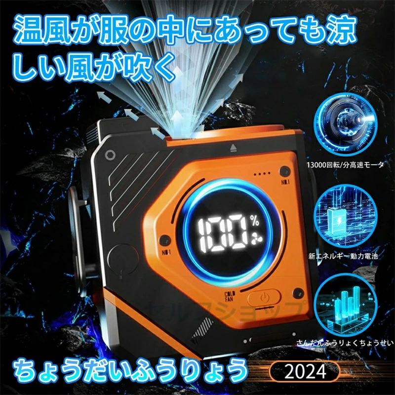 重さ：約297g 素材：ABS樹脂、アルミニウム 電池容量：5500/9800mAh 風量：3段階 サイズ：約220*203*55mm 電池充電時間：約3～5時間 注意事項 ※充電中のご使用は不可です。 ※電池を保護するために、長時間使用しない場合でも2ヵ月ごとに1回充電してください。 ※電圧電流保護のために、充電たびに充電ケーブルをぬいて、ディスプレイが一旦消えて(約10秒)、電源ボタンを長押して正常使用開始できます。 ※製品更新により、予告なしで同じ商品がデザイン、色若干変わる場合がございますので、予めご了承下さい。 ※撮影の為、画質等の関係上、色などが実際の商品と若干違ってしまうこともあるかもしれませんがご理解のほどご購入ください。予めご了承ください。