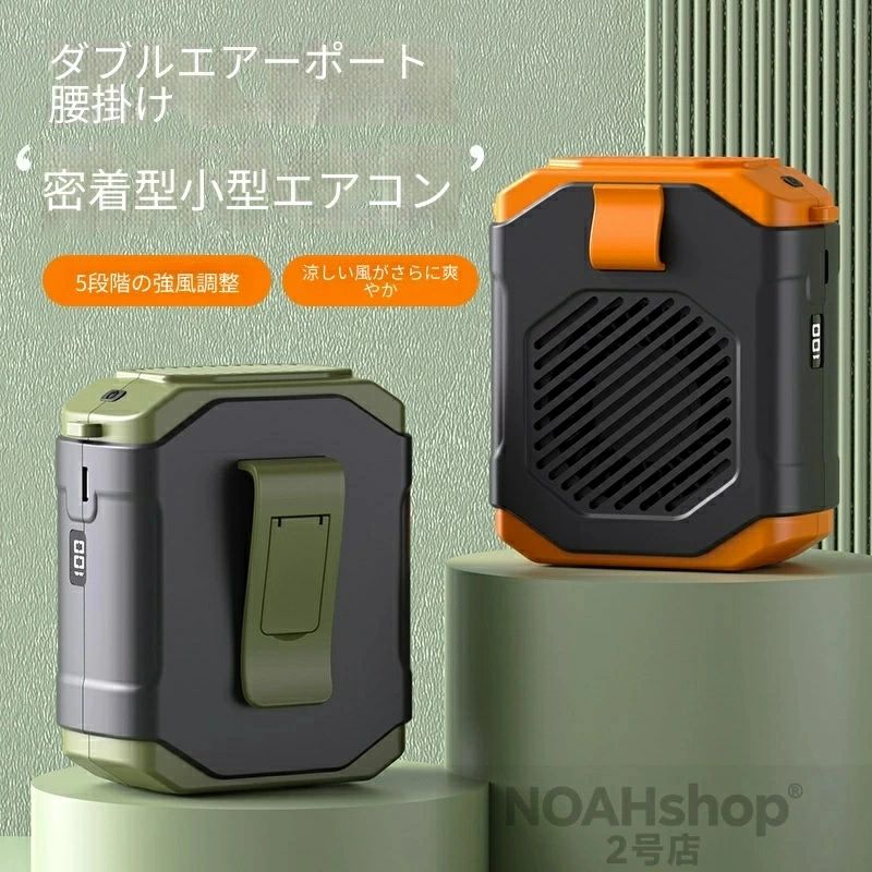 【2026年新モデル】掛け腰風扇、携帯型スマートデジタル表示、高速掛け腰風扇，ポ...