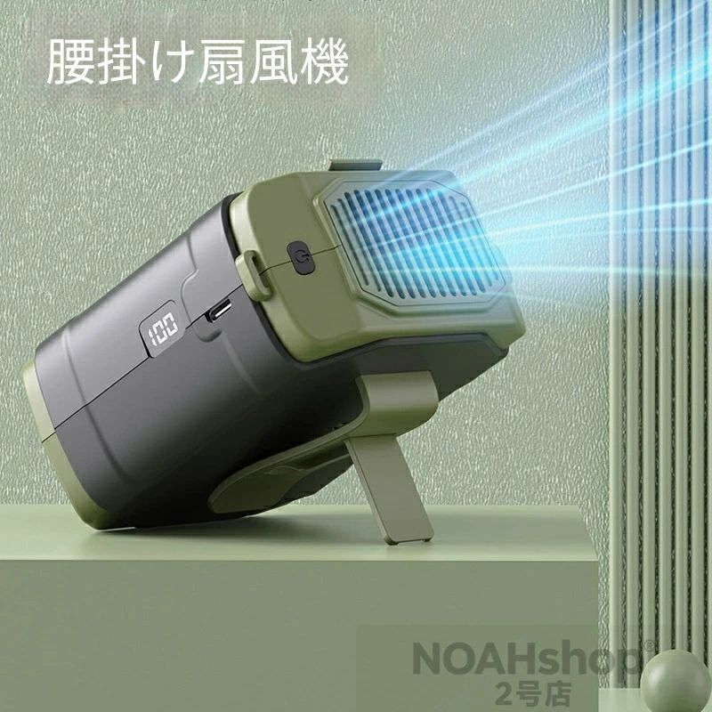 【2026年新モデル】掛け腰風扇、携帯型スマートデジタル表示、高速掛け腰風扇，ポ...