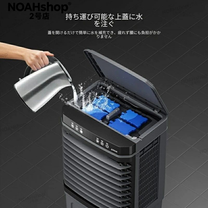 冷風機 保冷剤冷風扇 移動可能な冷却ファン工業用冷却ファン商業用冷却ファンエア...