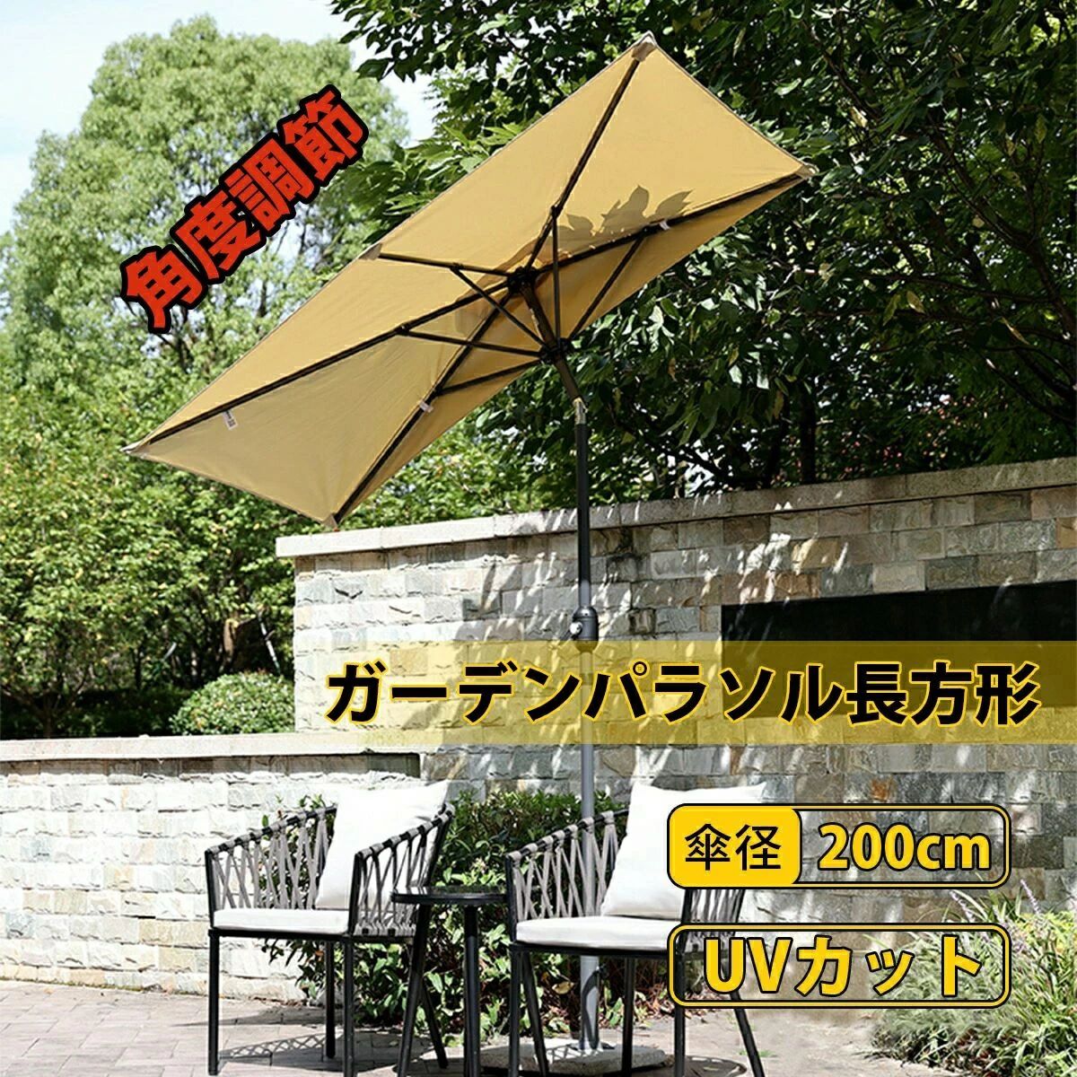楽天市場】キャプテンスタッグ パラソル 長方形の通販
