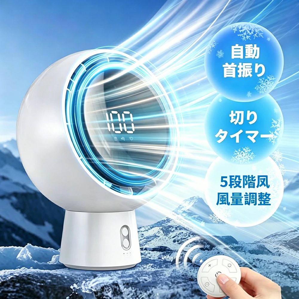 商品情報【製品素材】卓上扇風機xサーキュレーター●パワフル送風&超静音DCモーター●風量5段階調節＆静音設計●自動左右首振り＆上下角度調整可能●2・4・6H自動OFFタイマー●リモコン付きで遠隔操作ラクラク●コードレス充電式&最大12時間連続稼働●0.6kg軽量コンパクト＆LEDディスプレイ●「節電対策」冷暖房効率UP！関連キーワード：サーキュレーター 卓上扇風機 卓上 リビング おしゃれ 衣類 乾燥 小型 省エネ 静音 天井 部屋干し 温風 usb 充電式 エコ ミニ 洗濯 空気循環 小型扇風機 アウトドア コンパクト ポータブル 屋外 リビング扇風機 スタンド式 デスクファン キャンプ扇風機 小さい おしゃれ レトロ 静か 低騒音 持ち運び便利 停電時の暑さ対策 災害 作業 会議室 イベント お店 室内の換気 説明会 会場 送風機 防災グッズ 避難グッズ 首振り プレゼント 家庭用 ホワイトデー 公式 実用的 成人の日 成人式 バレンタイン バレンタインデー ホワイトデー 卒業式 入学式 還暦祝い お祝い 合格 ギフト 御中元 お中元 メーカー希望小売価格はメーカーサイトに基づいて掲載しています メーカー希望小売価格はメーカーサイトに基づいて掲載しています メーカー希望小売価格はメーカーサイトに基づいて掲載しています扇風機 卓上扇風機 コードレス サーキュレーター 静音 DC モーター 左右首振り 角度調節 液晶 LED ディスプレイ コンパクト ポータブル 軽量 携帯 小型 5000mAh 大容量バッテリー 最大 24 時間連続使用 寝室 夏対策 オフィス アウトドア 熱中症対策 【2026 夏新作】DC モーター搭載 長時間稼働 角度自由調整 お家＆オフィス両用ポータブル扇風機 省エネ低騒音 寝室・アウトドア熱中症対策 卓上扇風機xサーキュレーター●パワフル送風&超静音DCモーター●風量5段階調節＆静音設計●自動左右首振り＆上下角度調整可能●2・4・6H自動OFFタイマー●リモコン付きで遠隔操作ラクラク●コードレス充電式&最大12時間連続稼働●0.6kg軽量コンパクト＆LEDディスプレイ●「節電対策」冷暖房効率UP！関連キーワード：サーキュレーター 卓上扇風機 卓上 リビング おしゃれ 衣類 乾燥 小型 省エネ 静音 天井 部屋干し 温風 usb 充電式 エコ ミニ 洗濯 空気循環 小型扇風機 アウトドア コンパクト ポータブル 屋外 リビング扇風機 スタンド式 デスクファン キャンプ扇風機 小さい おしゃれ レトロ 静か 低騒音 持ち運び便利 停電時の暑さ対策 災害 作業 会議室 イベント お店 室内の換気 説明会 会場 送風機 防災グッズ 避難グッズ 首振り プレゼント 家庭用 ホワイトデー 公式 実用的 成人の日 成人式 バレンタイン バレンタインデー ホワイトデー 卒業式 入学式 還暦祝い お祝い 合格 ギフト 御中元 お中元 5