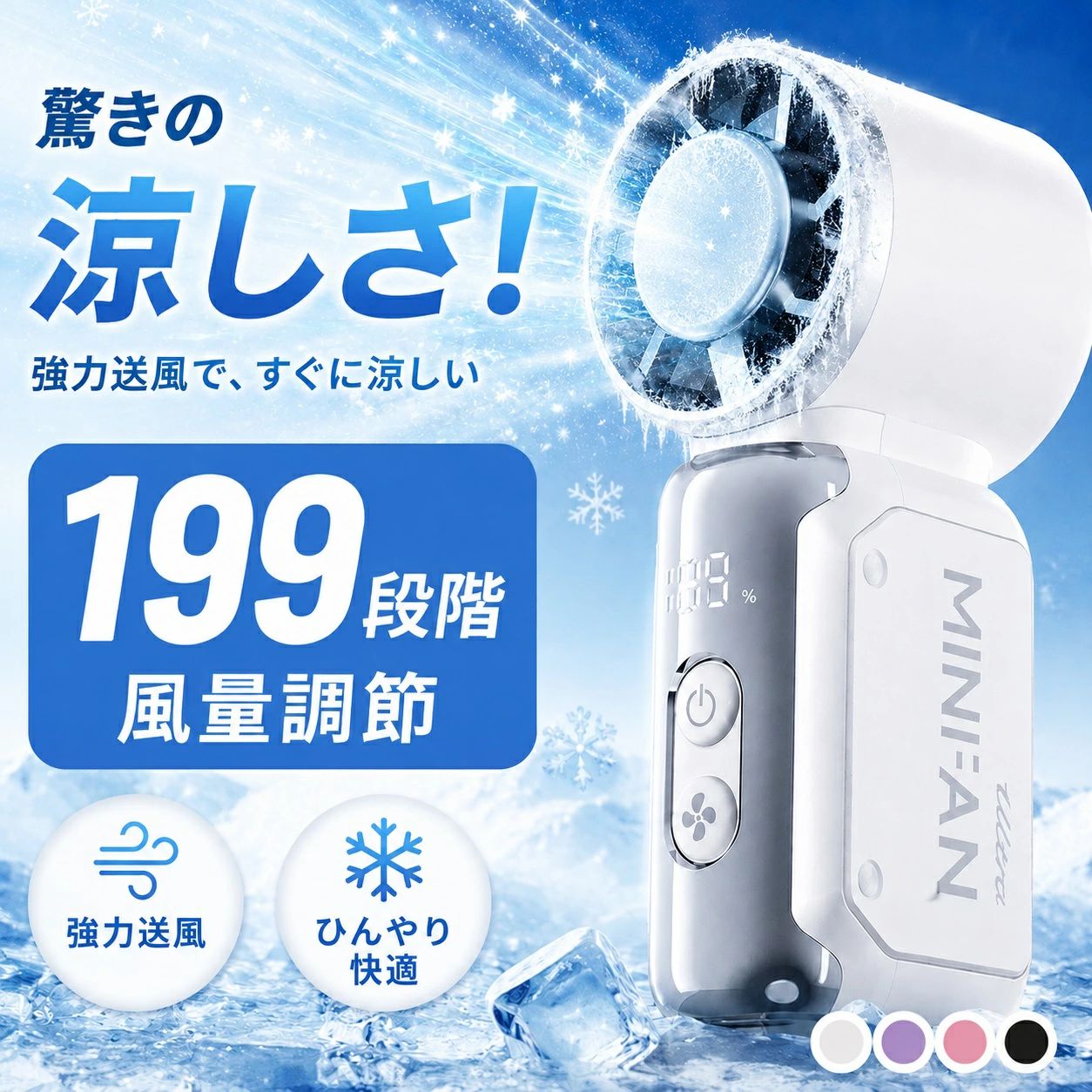 【2026年★最新モデル】ハンディファン 冷却プレート 199段階風量 強風 冷却モード 小型 扇風機 卓上 ミニ扇風機 瞬間…