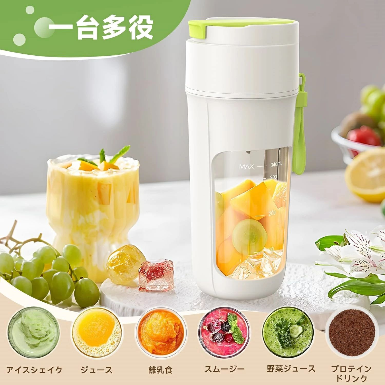 ニンジャ スムージー 【2025改良版】ミキサー ブレンダー ジューサー 小型 スムージー 氷も砕ける 野菜 果物 離乳食用 栄養補充 一台多役 一人用 充電式 お手入れ簡単 340ML 22000回転バッテリー 持ち運びやすい Type-C充電ポート アウトドア 旅行 出張 オフィ