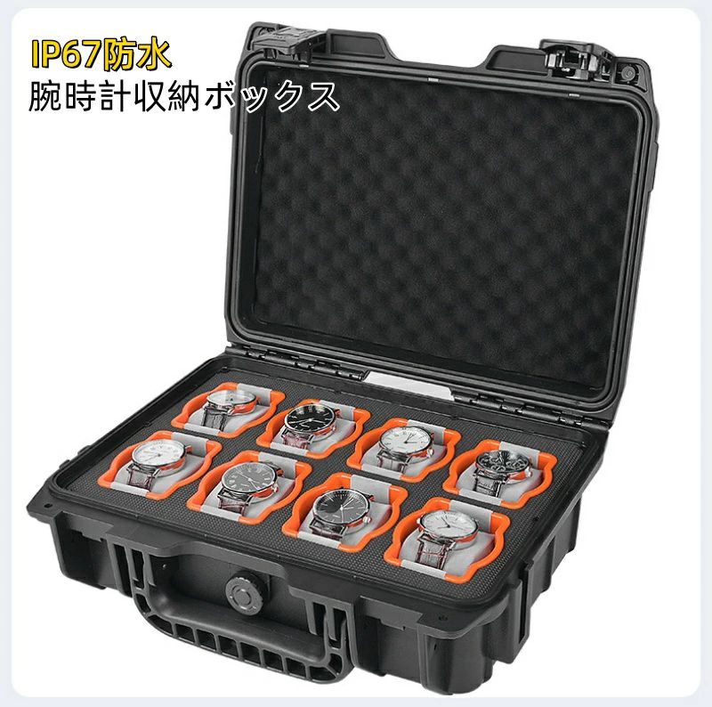【クーポン利用で10%OFF】送料無料 IP67防水 時計ケース 2本/8本/12本腕時計収納 大容量 メンズ腕時計収納ボックス｜機械式時計・自動巻き対応｜家庭用 ジュエリーボックス｜多段収納 耐衝撃 スマートウォッチも