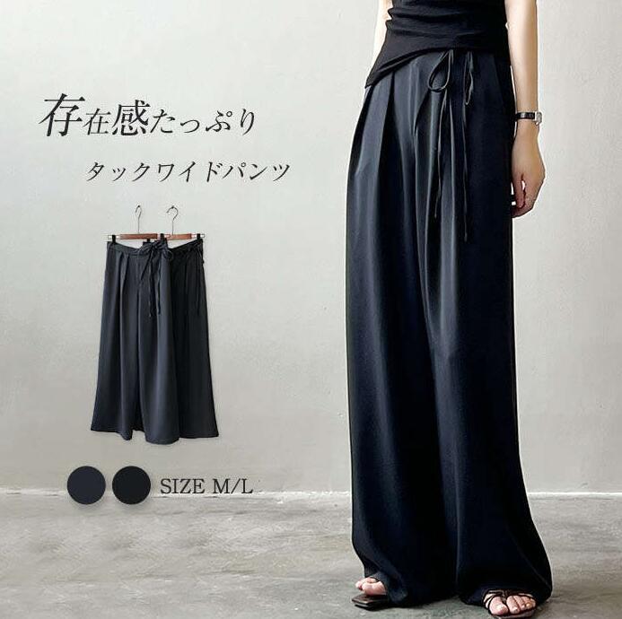 一部即納 春 レディースパンツ タックワイドパンツ ボトムス ロングパンツ ワイドパンツ ラップ風パンツ 上品な印象 きれいめ 無地 シンプル 体形カバー 大人かわいい 30代 40代 50代 ブラック M Lのサムネイル