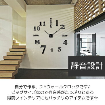 【送料無料】【あす楽】【土日祝も発送】DIY ウォールクロック 北欧 特大 時計 ウォールアート 子供部屋 文字 ステッカー 数字 光沢 鏡面 ブラック クロック 壁 シール 貼れる デコレーション 貼る 時計 レイアウト 店舗 壁紙 オフィス 簡単 / DIYビッグウォールクロック