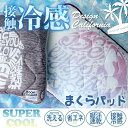 【送料無料】ベッドバット ピローパット 枕カバー ピローカバ...