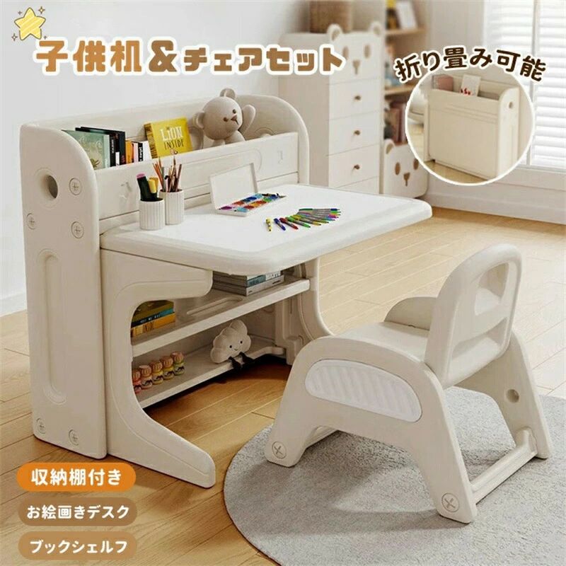即納【1年保証】【折りたたみ】キッズデスク チェア セット 収納便利 省スペース スタディーセット 子..