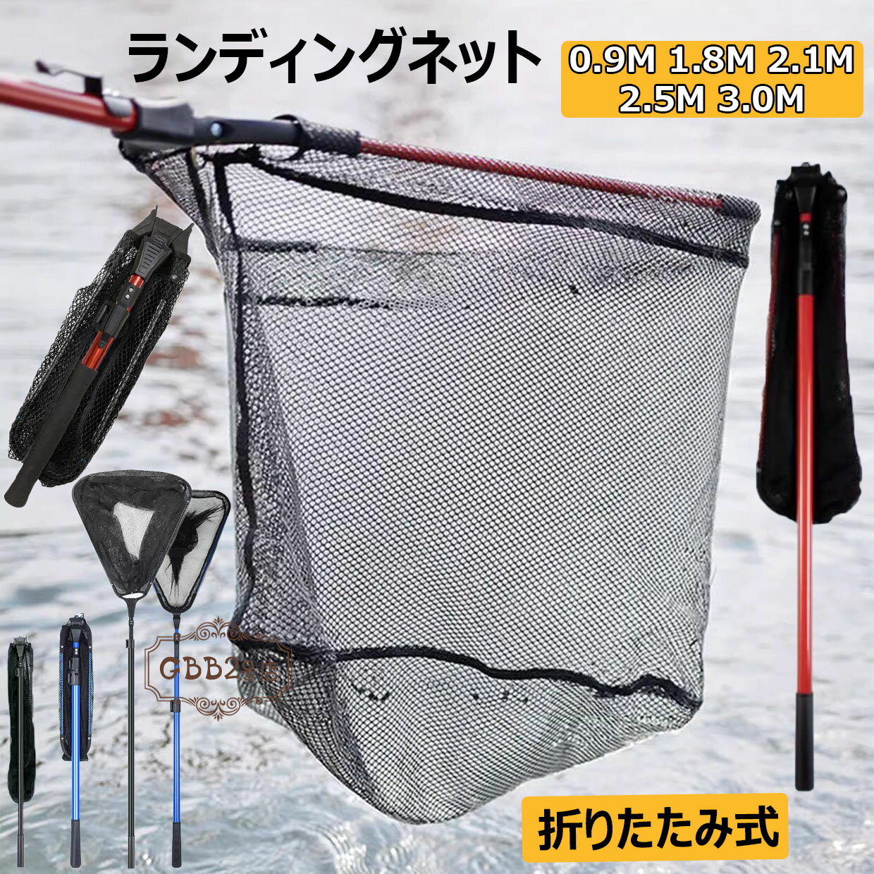 玉網 たも網 ランディングネット 折りたたみ式 釣りネット すくい網 軽量 防錆素材 ラバーネット 多機..