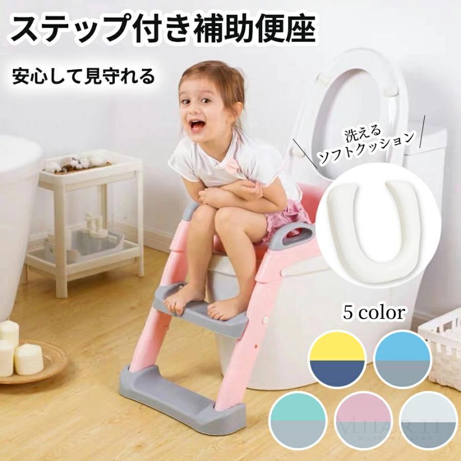 トイレトレーナー トイトレ トイレトレーニング トイレ 練習 折りたたみ おまる 補助 便座 補助便座 子供用 便座 トイレ補助 踏み台 男