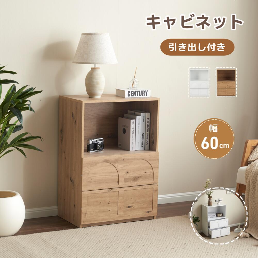 Rakuten - キャビネット サイドボード チェスト 収納棚 引き出し2杯付き 木製 大容量収納 サイドボード サイドチェスト サイドキャビネット 北欧 おしゃれ ディスプレイラック ワゴン 収納棚 リビングボード 洋服