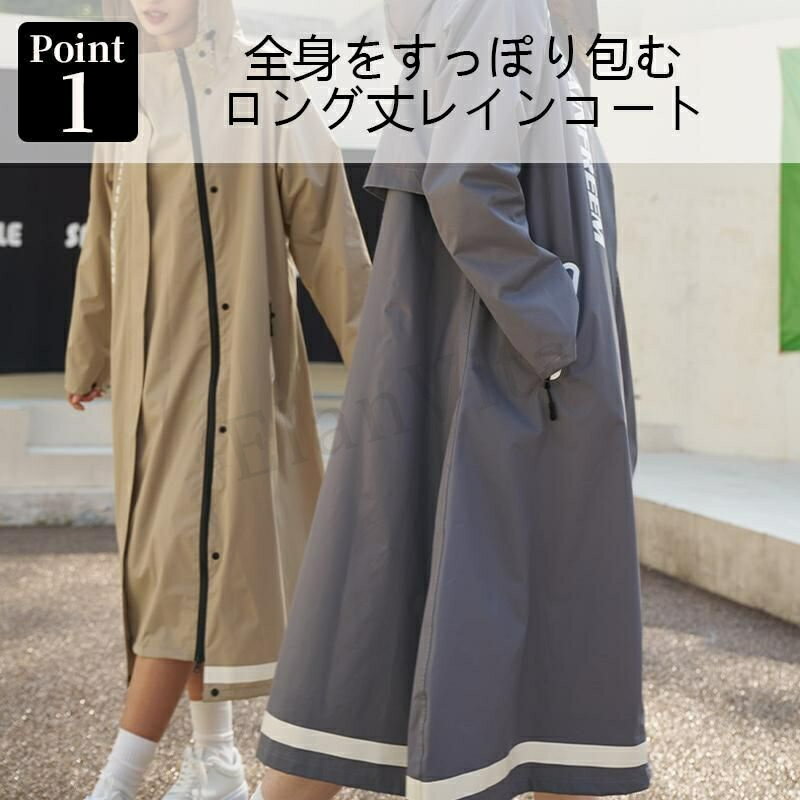 レインコート 自転車 男女兼用 リュック対応 通学 通勤 リュック メンズ レディース ロング丈 クリア視野 リュック キッズ 超軽量 おしゃれ 超撥水 完全防水 自転車用カッパ 自転車用レインコート アウトドア キャンプ 防災 ポケット付 保育園