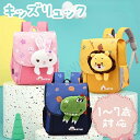 子供 保育園 リュック 女の子 男の子 キッズ リュック 男の子 おしゃれ カバン 鞄 幼児バッグ 幼稚園 子供 リュック プレゼント キッズ 小学生 低学年 ...
