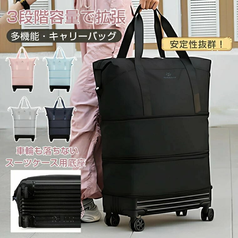 ボストンバッグ 旅行バッグ レディース メンズ キャスター付き 拡張可能 修学旅行 小学生 旅行 軽量 大容量 可愛い 2泊3日 大きめ 旅行 大容量 スポーツ かわいい 折りたたみ 防水 スポーツバッグ トラベルバッグ キャリーオ