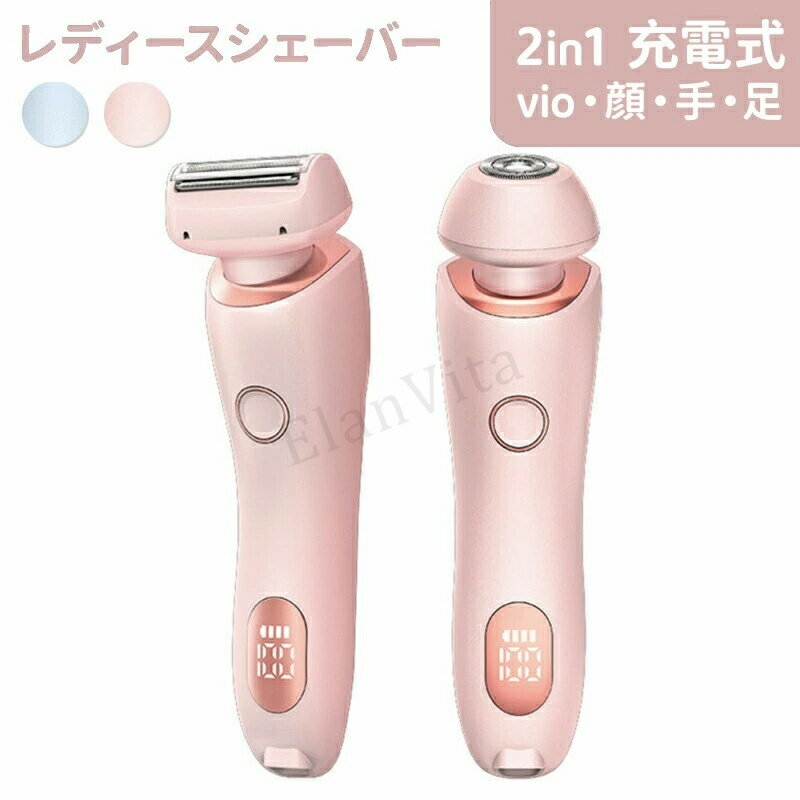 レディースシェーバー 充電式 電動シェーバー 女性 1台2役 電気シェーバー LEDディスプレイ付 usb充電..
