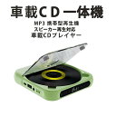カーオーディオ CDプレーヤー カーオーディオ bluetooth 車載 CD 音楽再生 高音質 ポータブル 持ち運び 音楽 多機能CD/USB/Bluetooth/AUXなどに対応 A-Bリピート再生 CDウォークマン コンパクト 3.5mmオーディオジャッ搭載|詳細画像