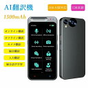 AI翻訳機 283ヵ国137言語対応 音声翻訳機 オンライン翻訳 オフライン翻訳 カメラ翻訳 写真翻訳 録音翻訳 リアルタイム翻訳 5Gwifi はサポートされていません|詳細画像
