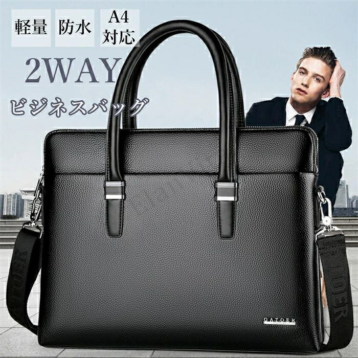 ビジネスバッグ メンズ 軽量 トートバッグ PUレザー 鞄 おしゃれ 大容量 ブリーフケース 就活 ハンドバ..