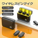 ピンマイク ワイヤレスマイク スマホマイク スマホ用マイク iPhone iPad Android スマホ 2人 Type-C Lightning YouTub...