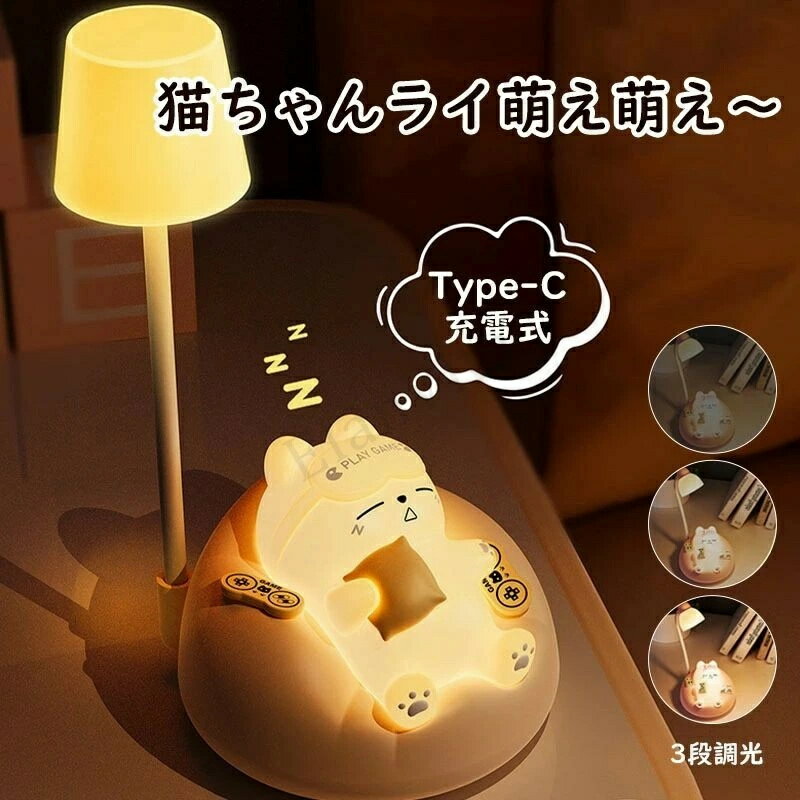 活躍シーン ●ナイトライト ●授乳ライト ●間接照明 カラー ホワイト ピンク ブルー イエロー 商品特徴 ・【オリジナル猫ライトデザイン】オリジナルデザイン、もえもえ猫ちゃん、癒し系見るだけでも嬉しいです。 ・【ワンタッチで使いやすい】AUTOモードに設定すると上部のタッチセンサーをタッチするだけでコントロール出来ます。暗闇の中で小さなスイッチを探すことなく、手探りでも簡単にスイッチを入れることができます。使いやすいランプで授乳用ライト・おむつ替え・夜中のトイレの照明として活躍できます。 ・【3段階調光】AUTOモードに設定するとタッチすると弱モード、2回タッチで中モード、3回タッチで強モードになります。暖色系の光は目にやさしくて、夜間授乳やオムツ替えの時に最適なライトです。タッチセンサーを長押して無段階調光でき、読書を楽しむときは、問題なく文字を読む明るさに調整し、就寝時に点灯したままの場合は、睡眠時の気にならない明るさに調節します。 ・【常時点灯とタッチ調光】電源ボタンをonにすると常時点灯モードになります。再びAUTOモードに設定すればタッチで調光できるようになります。 ・【USB⇒TYPE-C充電式】便利な充電方、置く場所を拘りなくニーズに応じてどこへでも持ち運べます。 ・【1200mAhバッテリー内蔵】大容量バッテリーが内蔵されて、1回フル充電して約28時間持続可能です。Type-C充電式で持ち運びが可能なので、お部屋間での移動などもスムーズに行えます。 ・【品質保証】商品に不具合がございましたら、ご連絡を頂けると迅速にご対応させていただきます。最高の商品とより良い顧客サービスを提供できるよう日々努力しております。 ご注意 ※実際の色味と写真の色味は光の当たり方やディスプレイの環境によって、多少異なる場合がございますのでご了承くださいませ。 ※製品品質向上、または製造時期により、予告なくデザイン及び仕様を変更する場合がございます。 ※生産過程におきまして、若干のサイズ誤差、個体差が生じる場合がございます。 ※サイトに掲載されている商品は、撮影の照明、またパソコンなどの環境により、画像と実際の商品の色味が多少異なる場合がございます。