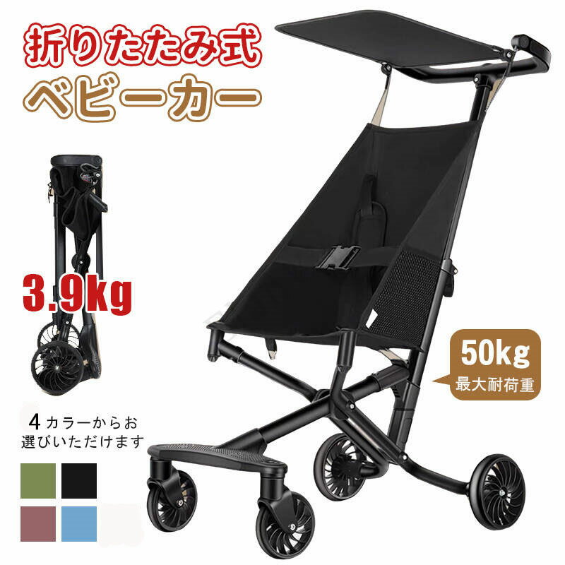 【耐荷重50kg 超軽量コンパクト 3.9kg】 高炭素鋼ベビーカー ワンタッチ折り畳み＆自立式 新生児～幼児対応 大型タイヤ・日よけカバー付 丸洗い可 コンパクトベビーカー出産祝い ブラック/パープル